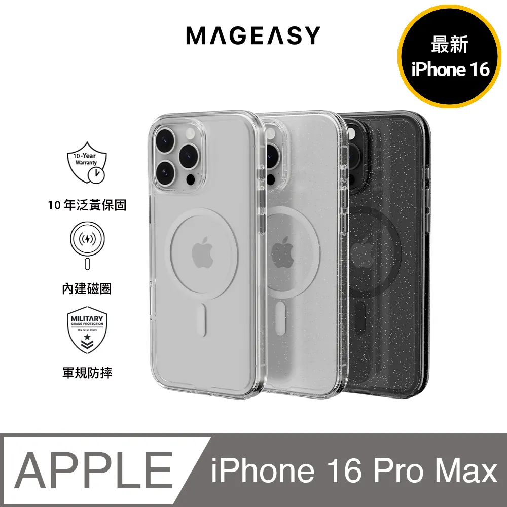 MAGEASY 2024 iPhone, 三鏡頭, 大尺寸, Card Folio M 皮革翻蓋支架磁吸手機殼 歷史價格詳細信息