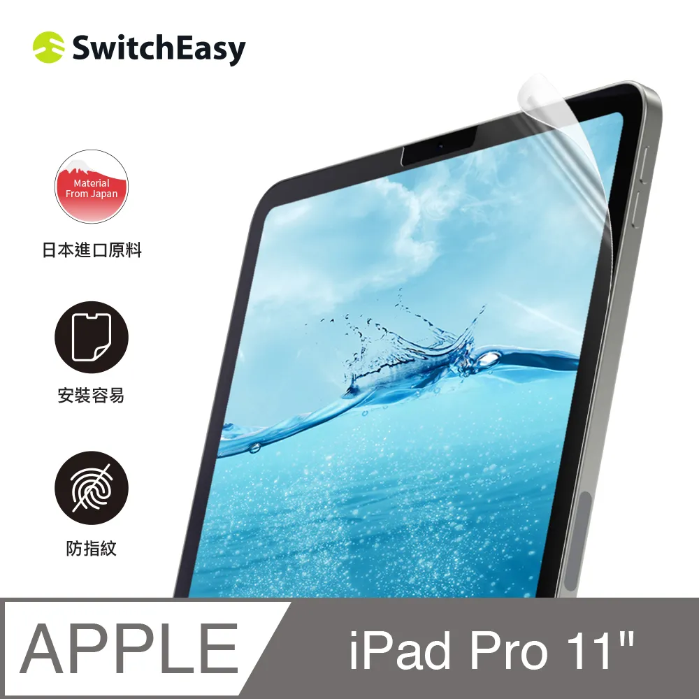 SwitchEasy Defender Plus iPad Pro 11吋 (2018-2022) 抗菌 防刮 保護膜 歷史價格詳細信息