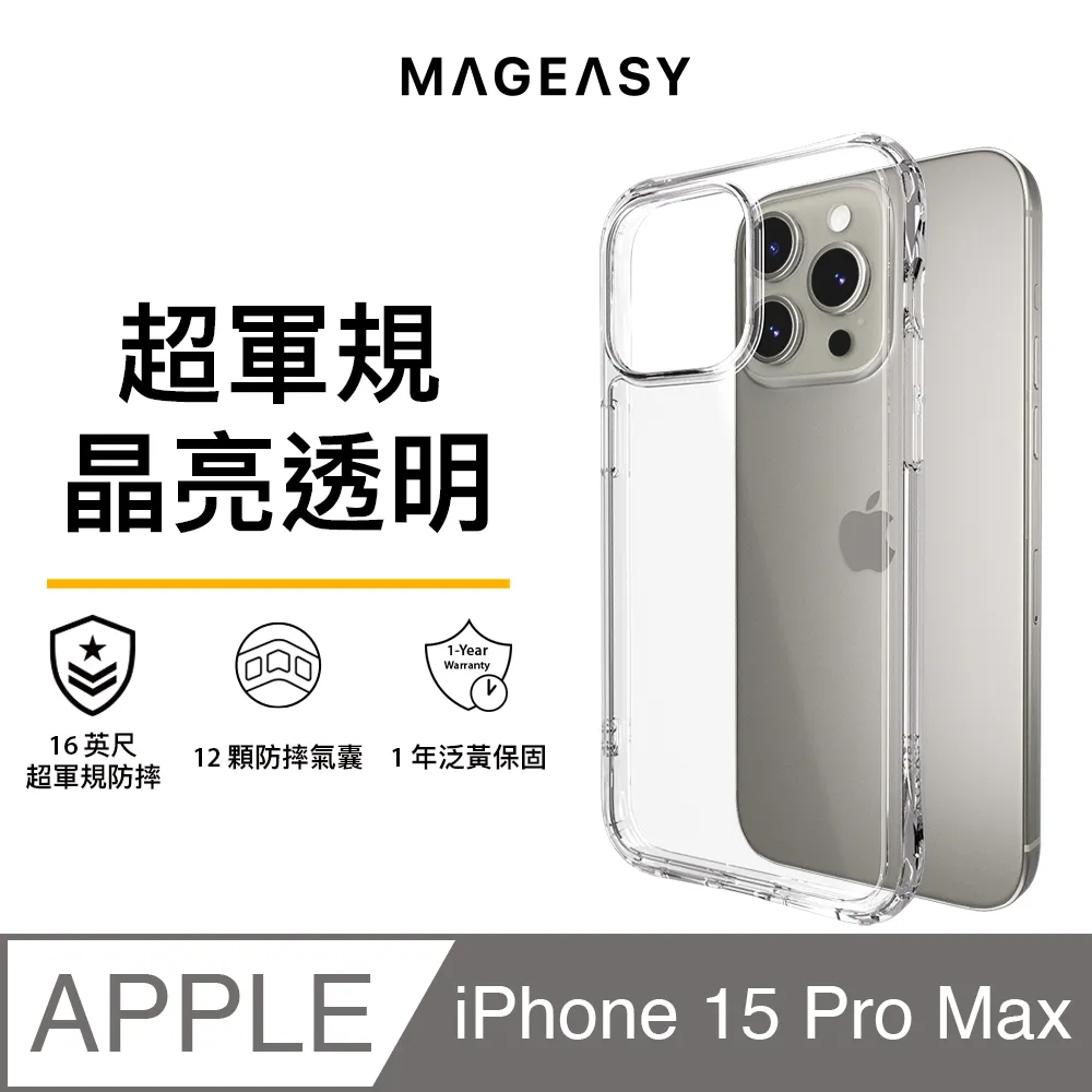 MagEasy Atoms 超軍規防摔透明殼手機殼 iPhone 14系列 神腦生活 歷史價格詳細信息