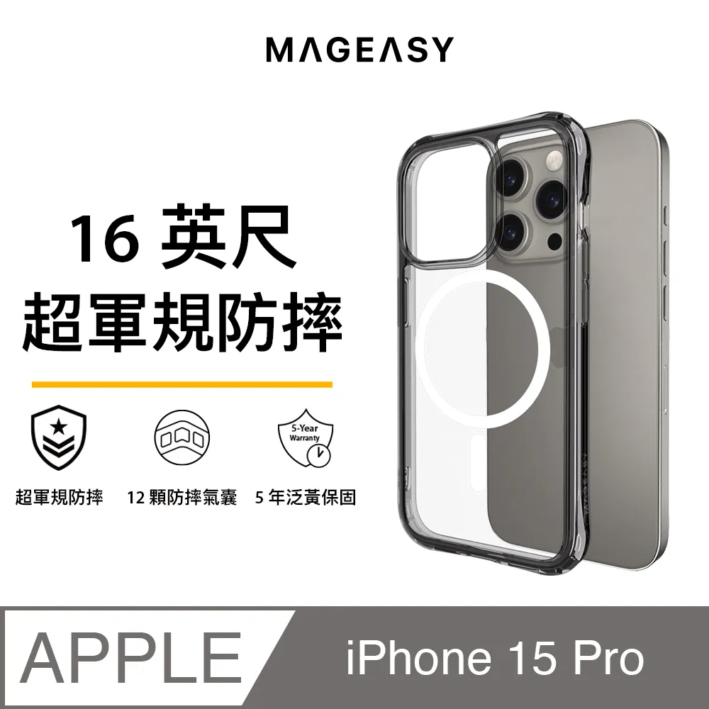 MAGEASY iPhone 15 Pro 6.1吋 Odyssey STRAP 頂級超軍規防摔 掛繩手機殼 歷史價格詳細信息