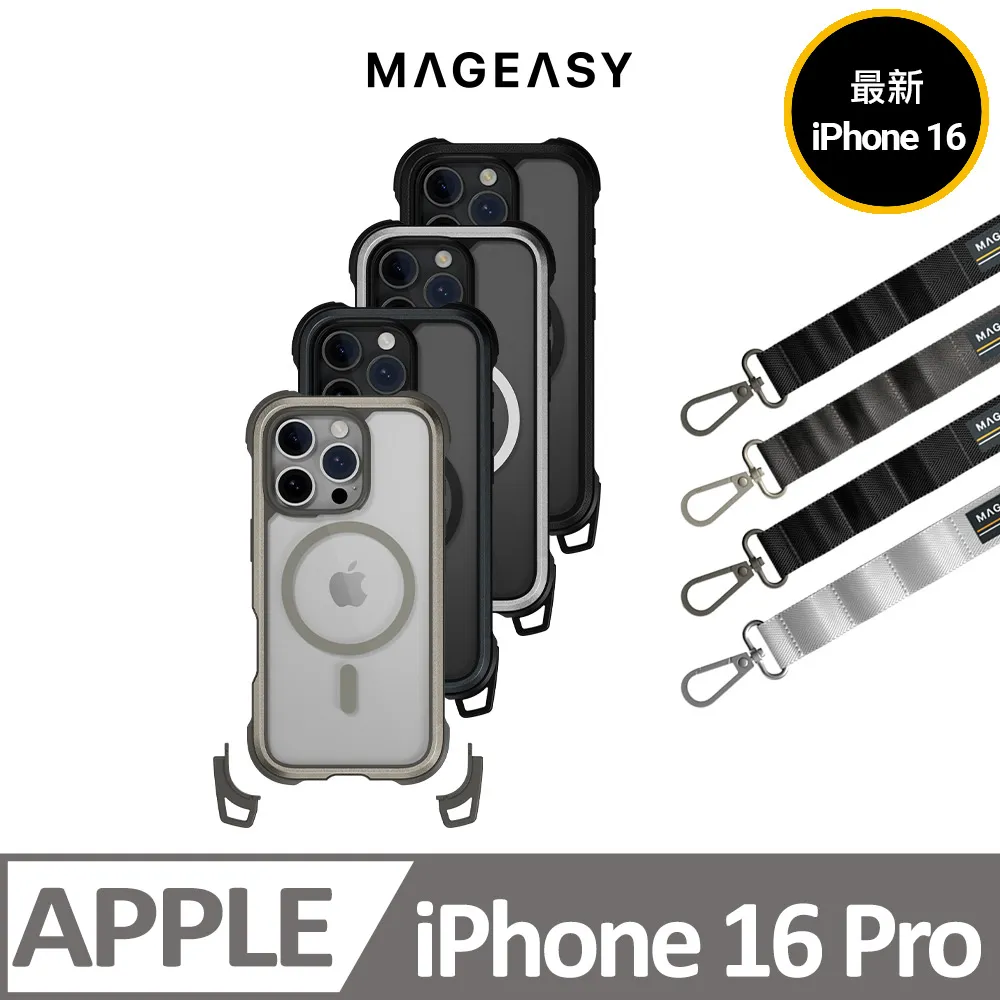 MAGEASY Odyssey iPhone 16 Pro 6.3吋 超軍規防摔保護殼 歷史價格詳細信息
