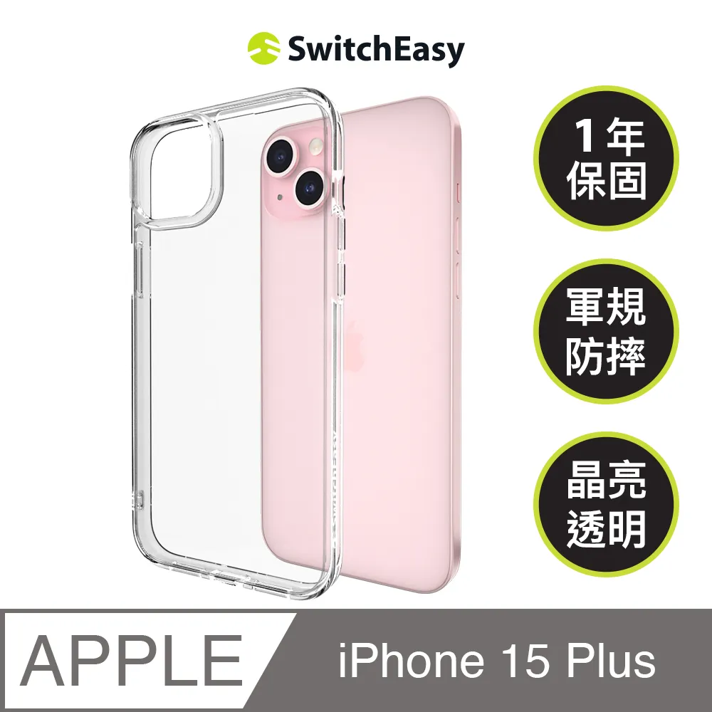 魚骨牌 SwitchEasy iPhone 15 Plus 6.7吋 Nude M 磁吸晶亮透明防摔手機殼(支援 MagSafe) 歷史價格詳細信息