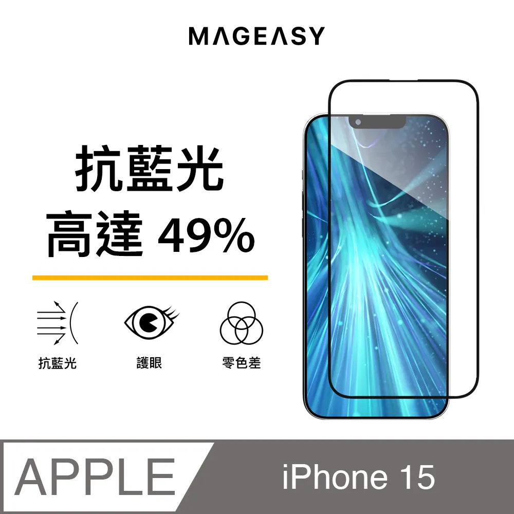 MAGEASY iPhone 15 6.1吋 ATOMS 超軍規防摔透明手機殼 歷史價格詳細信息