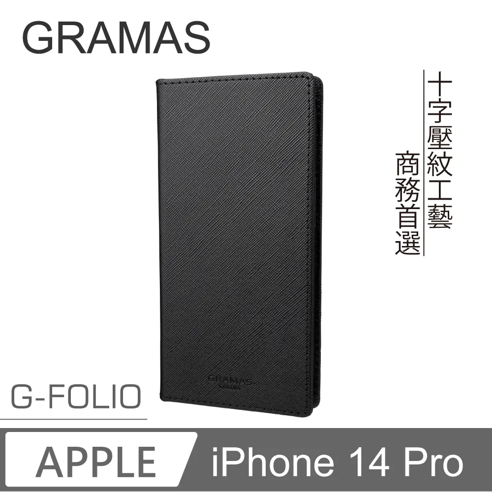 Gramas iPhone 14 職匠工藝 掀蓋式皮套- G-FOLIO (黑) 歷史價格詳細信息
