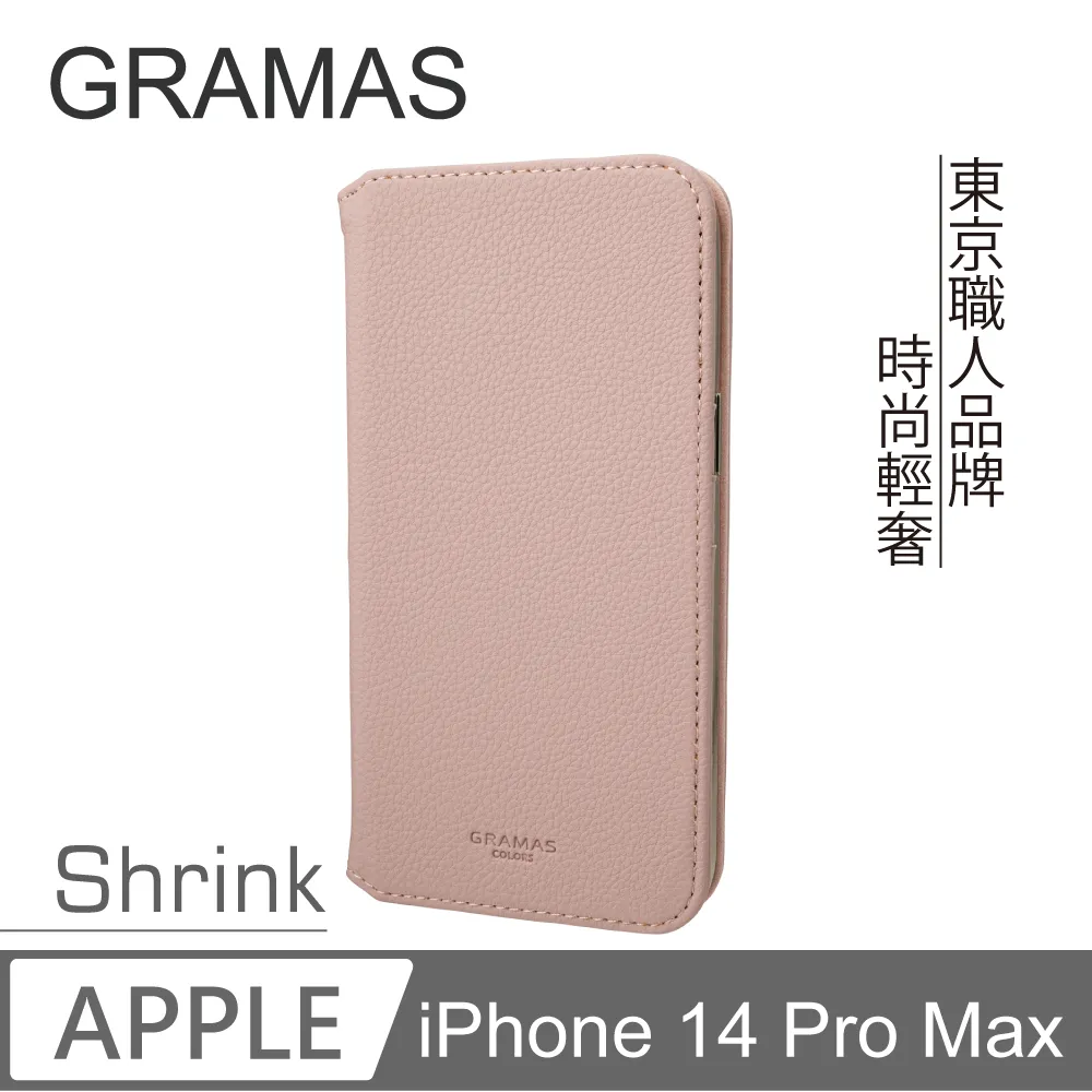 Gramas iPhone 14 Pro 時尚工藝 掀蓋式皮套- Shrink (粉) 歷史價格詳細信息