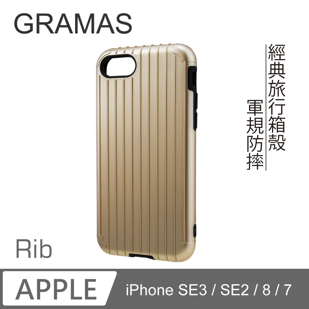 日本東京 抗衝擊行李箱 iPhone 7 經典手機殼- Rib（白） 歷史價格詳細信息