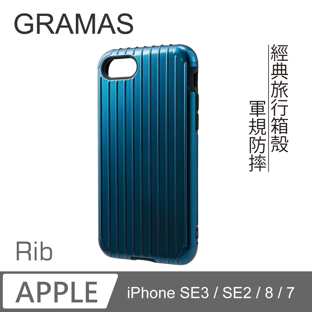 日本東京 抗衝擊行李箱 iPhone 7 經典手機殼- Rib（白） 歷史價格詳細信息