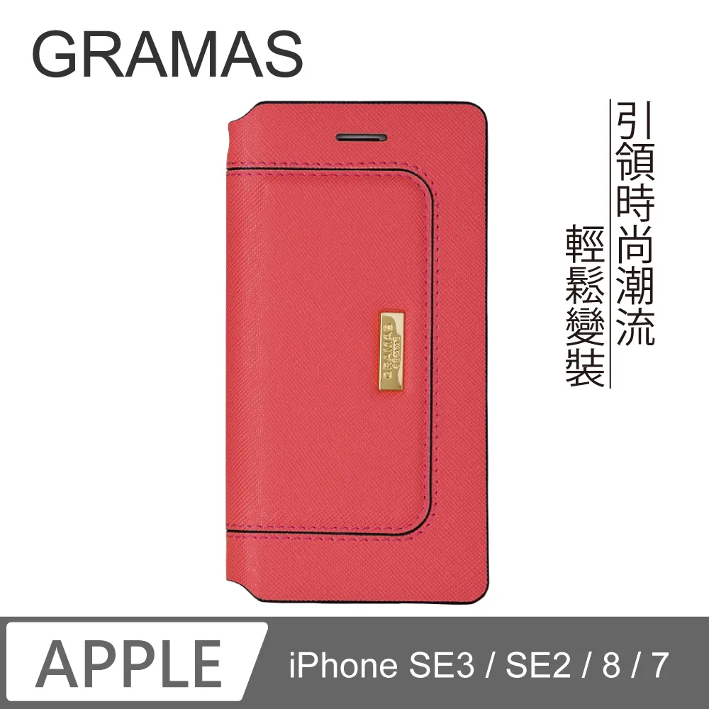 Gramas iPhone 7/8 掀蓋式皮套- 尊爵版 (酒紅) 歷史價格詳細信息