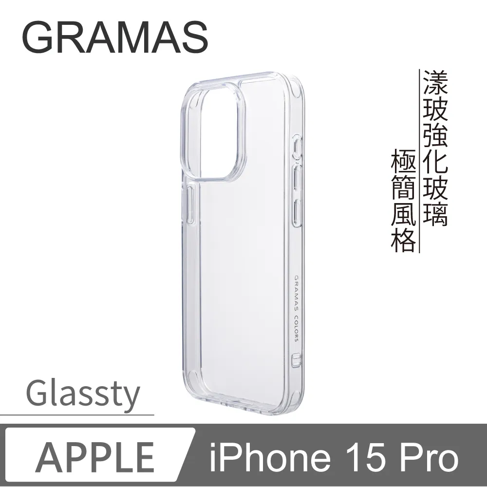 【Gramas】iPhone 15 6.1吋 Glassty 漾玻透明防摔手機殼 (透) 歷史價格詳細信息
