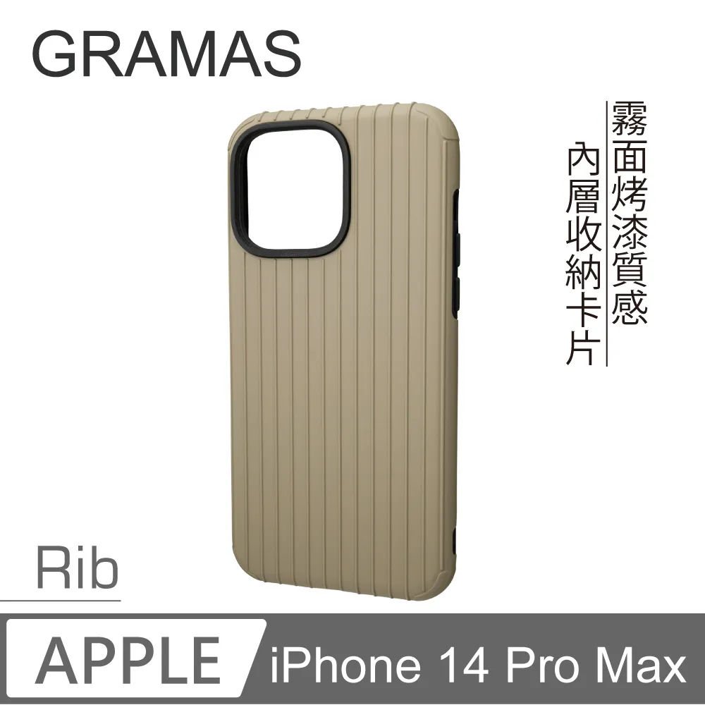 Gramas iPhone 14 軍規防摔經典手機殼- Rib (石墨灰) 歷史價格詳細信息