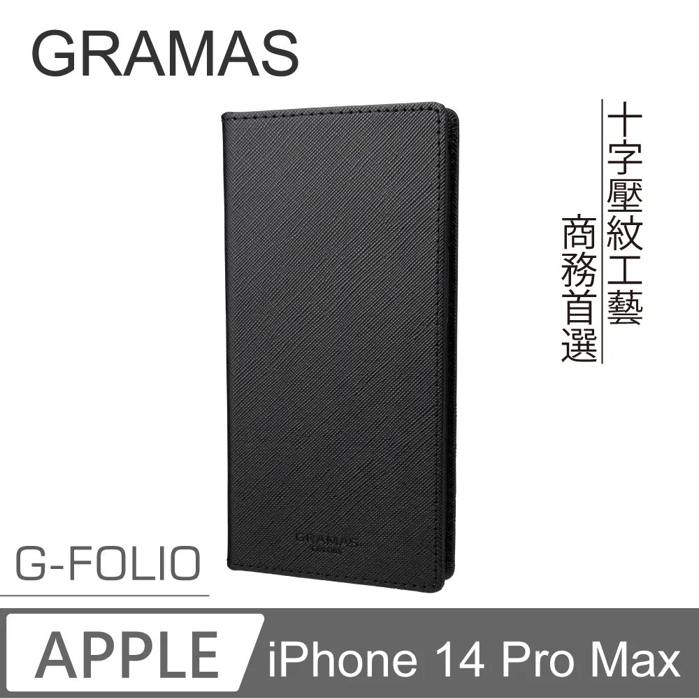 Gramas iPhone 14 職匠工藝 掀蓋式皮套- G-FOLIO (黑) 歷史價格詳細信息
