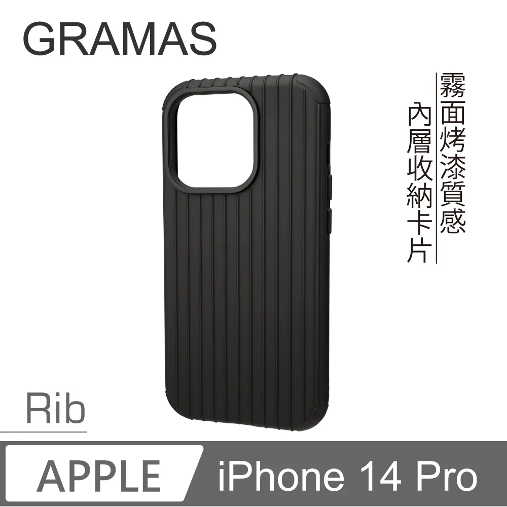 Gramas iPhone 14 軍規防摔經典手機殼- Rib (石墨灰) 歷史價格詳細信息