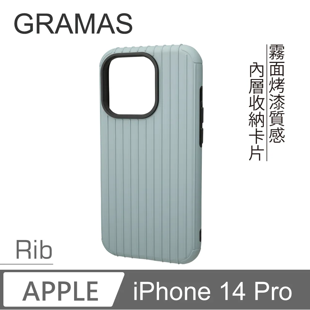 Gramas iPhone 14 軍規防摔經典手機殼- Rib (石墨灰) 歷史價格詳細信息