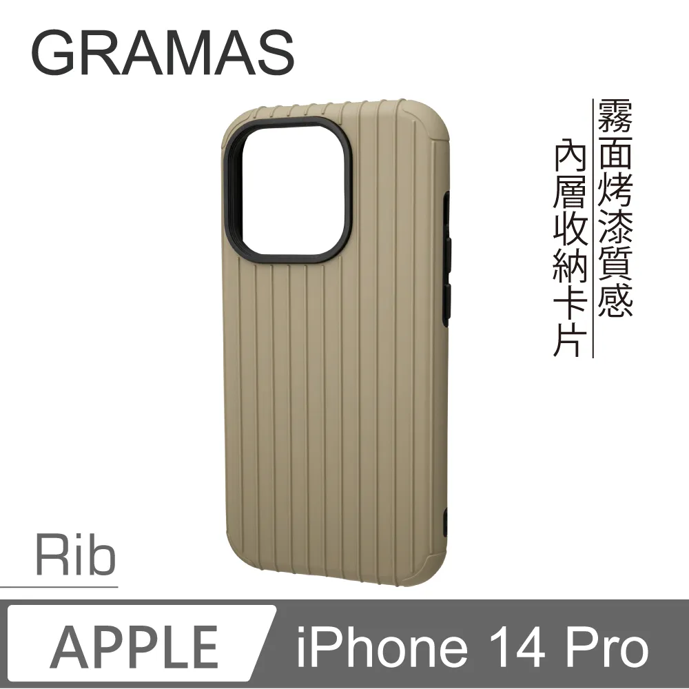 Gramas iPhone 14 軍規防摔經典手機殼- Rib (石墨灰) 歷史價格詳細信息