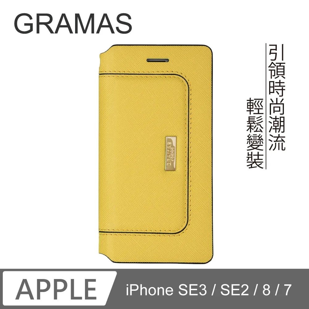 Gramas iPhone 7/8 仕女皮包限定款- Sac (黃) 歷史價格詳細信息