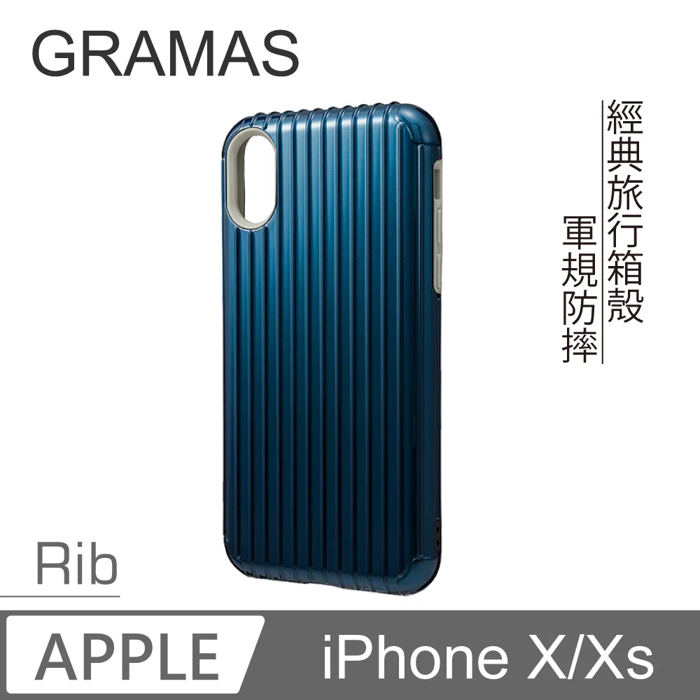 日本東京Gramas 抗衝擊行李箱 iPhone X 經典手機殼(白） - Rib 歷史價格詳細信息