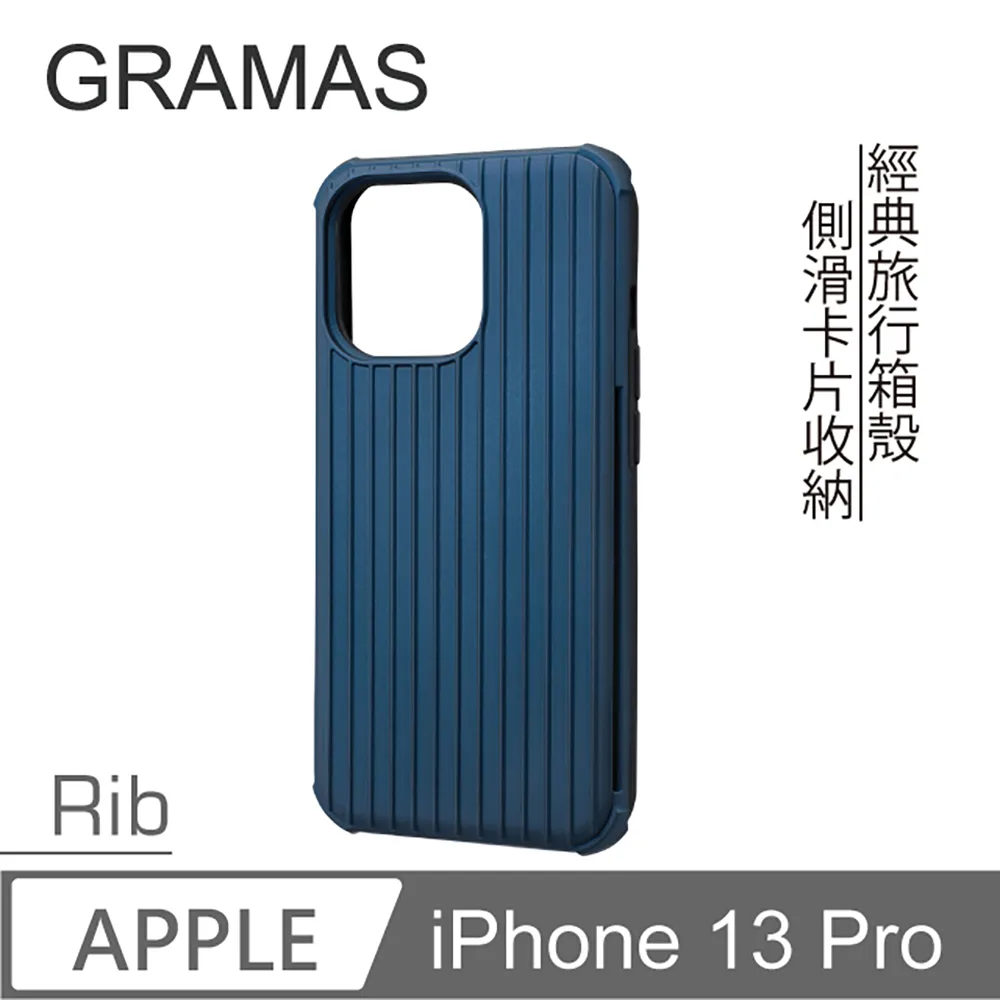 Gramas iPhone 13 Pro 軍規防摔經典手機殼- Rib (灰) 歷史價格詳細信息