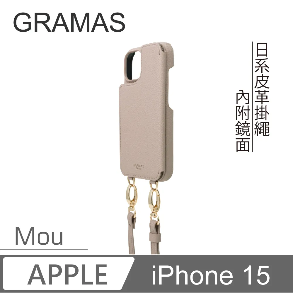 【Gramas】iPhone 15 6.1吋 Bologna 仕女吊繩腕帶皮革手機殼 (米) 歷史價格詳細信息