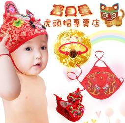 《寶貝蛋》戲劇服.訂製款服飾.抓週.抓周 頂級澎澎毛粉虎頭帽+立體五毒肚兜+祐虎粉紅色虎頭鞋組合套裝送龍紋瑪瑙手鍊 歷史價格詳細信息