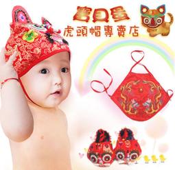 《寶貝蛋》戲劇服.訂製款服飾.抓週.抓周 頂級澎澎毛粉虎頭帽+立體五毒肚兜+祐虎粉紅色虎頭鞋組合套裝送龍紋瑪瑙手鍊 歷史價格詳細信息