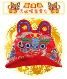 《寶貝蛋》戲劇服.訂製款服飾.抓週.抓周 頂級澎澎毛粉虎頭帽+立體五毒肚兜+祐虎粉紅色虎頭鞋組合套裝送龍紋瑪瑙手鍊 歷史價格詳細信息