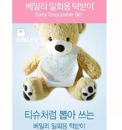 韓國 BAILEY 母乳儲存袋~指孔型200ML30入【麗兒采家】 歷史價格詳細信息