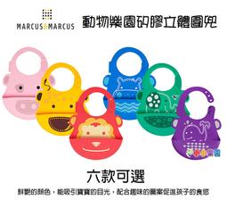 *小小樂園*Naforye拉孚兒長型沙沙紙布標口水圍兜/口水巾 草苺99577，特賣會5折超低價優惠 歷史價格詳細信息