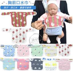 六層紗揹帶口水巾-北歐星空｜MARURU 【揹巾專用/肩帶口水巾/純棉揹巾】 歷史價格詳細信息