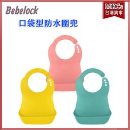 BeBeLock 口袋型防水圍兜(紫)【佳兒園婦幼館】 歷史價格詳細信息