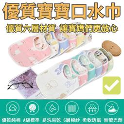 兒童口水巾六層紗高密褶皺餵奶巾小方巾 雪倫小舖 歷史價格詳細信息