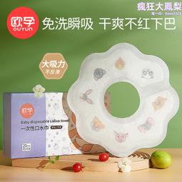 一次性兒童圍兜 20入拋棄式圍兜 耐用黏貼式防水圍兜 吃飯圍兜-雪倫小舖 歷史價格詳細信息