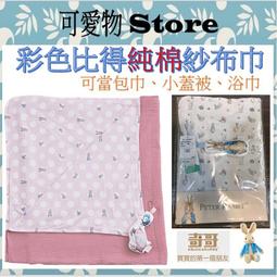奇哥 Peter Rabbit 星空兔印花妙妙裝禮盒 歷史價格詳細信息