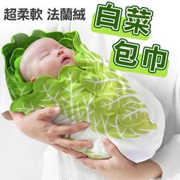 仿真造型包巾 白菜包巾 燒餅包巾 (包巾+帽子) 兩款可選【洛希可嚴選】台灣現貨24H出貨 包巾 嬰兒包巾 防踢被 空調 歷史價格詳細信息