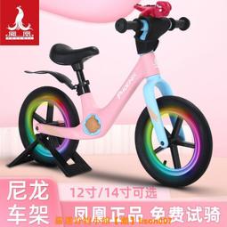 鳳凰兒童平衡車2到6歲兩輪學步車自行車寶寶雙輪無腳踏滑步車 歷史價格詳細信息