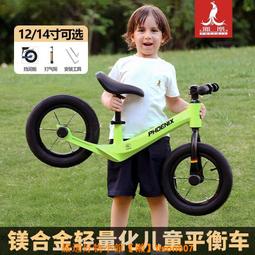 鳳凰兒童平衡車2到6歲兩輪學步車自行車寶寶雙輪無腳踏滑步車 歷史價格詳細信息