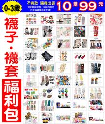 3雙99元 Ly 鬆口襪 寬口襪 無痕襪 精梳棉襪 台灣製鬆口襪 襪襪の屋 歷史價格詳細信息