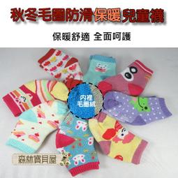 森林寶貝屋~寶寶可愛防滑襪~可愛造型地板襪~卡通兒童棉襪~防滑點膠襪子~兒童防滑襪~4款發售 歷史價格詳細信息