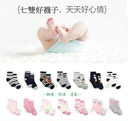 7雙女襪子純棉中筒襪白色春秋季女襪彩邊運動女士短襪防臭彩虹襪 歷史價格詳細信息