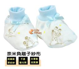 小河馬奈米負離子紗布腳套 (480738傑瑞米 / 480745繽粉世界) 娃娃購 婦嬰用品專賣店 歷史價格詳細信息
