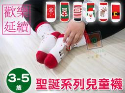 兒童襪子短襪地板襪鬆口網眼純棉防滑襪  雪倫小舖 歷史價格詳細信息