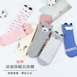 加厚童襪 寶寶襪 卡通毛圈毛巾襪 保暖襪 三入組 88034 歷史價格詳細信息