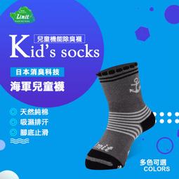 海軍兒童襪(丈青紅)6入 歷史價格詳細信息