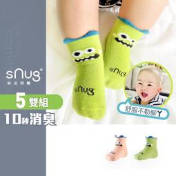 【sNug直營】止滑款動能氣墊運動除臭襪5雙優惠組 氣墊加厚/吸濕散熱/激烈運動/止滑/運動襪/10秒除臭襪 歷史價格詳細信息