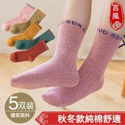 兒童襪子男童襪女童襪短襪學生襪棉襪1/2襪5雙組2條紋款20-24cm 35-1023【小品館】 歷史價格詳細信息