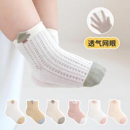 兒童夏季薄棉標點符號網眼襪 襪子 歷史價格詳細信息