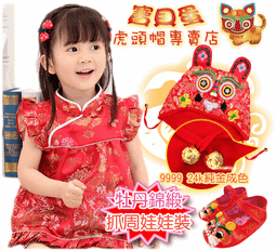 《寶貝蛋》戲劇服.訂製款服飾.抓週.抓周 頂級澎澎毛粉虎頭帽+立體五毒肚兜+祐虎粉紅色虎頭鞋組合套裝送龍紋瑪瑙手鍊 歷史價格詳細信息