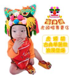 《寶貝蛋》戲劇服.訂製款服飾.抓週.抓周 頂級澎澎毛粉虎頭帽+立體五毒肚兜+祐虎粉紅色虎頭鞋組合套裝送龍紋瑪瑙手鍊 歷史價格詳細信息