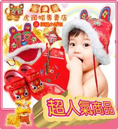 《寶貝蛋》戲劇服.訂製款服飾.抓週.抓周 頂級澎澎毛粉虎頭帽+立體五毒肚兜+祐虎粉紅色虎頭鞋組合套裝送龍紋瑪瑙手鍊 歷史價格詳細信息