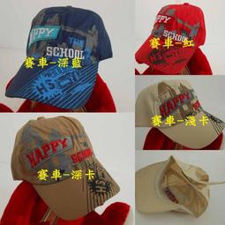 //阿寄帽舖// happ school 印染棉質兒童棒球帽 頭圍48-52都適載!! 價格比較,價格查詢,歷史價格詳細信息