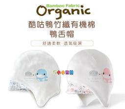 KU.KU 酷咕鴨竹纖有機棉鴨舌帽，絕不添加螢光劑、保護安全印染2531*小小樂園* 價格比較,價格查詢,歷史價格詳細信息